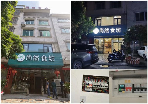 电保MILAN.COM,米兰(中国)安全用电安装项目