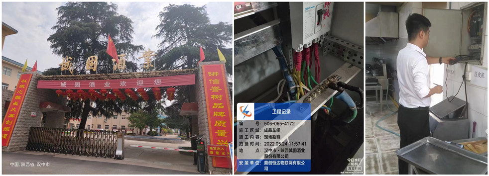 电保厂区MILAN.COM,米兰(中国)安全用电