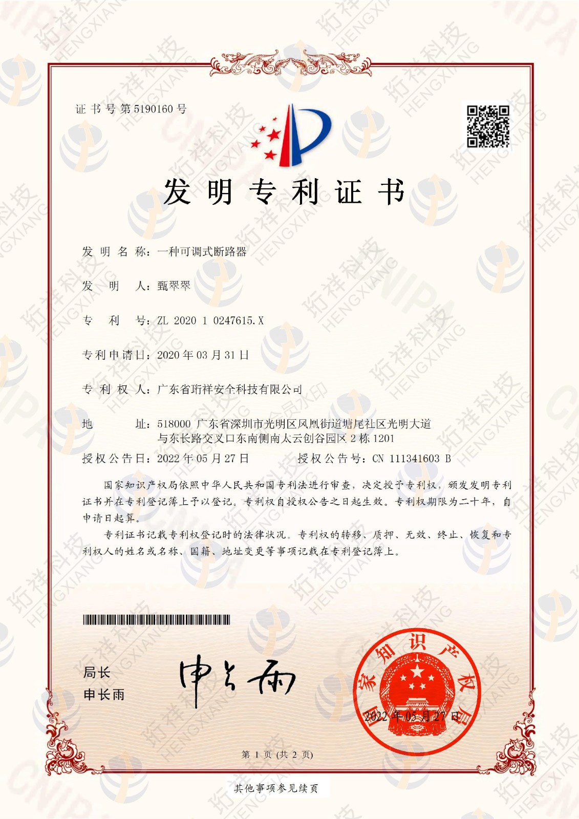电保浸水防触电断MILAN.COM,米兰(中国)
的专利是真的吗