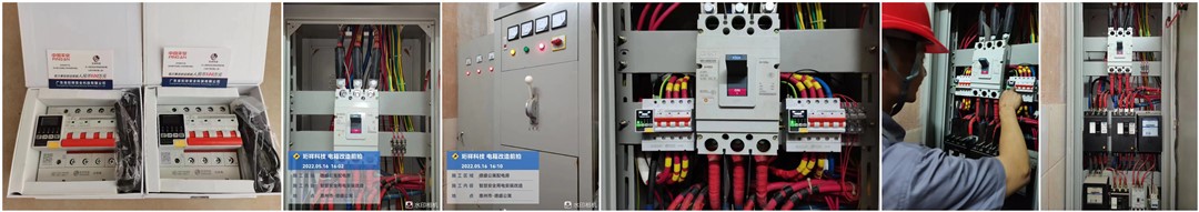 电保公寓MILAN.COM,米兰(中国)安全用电