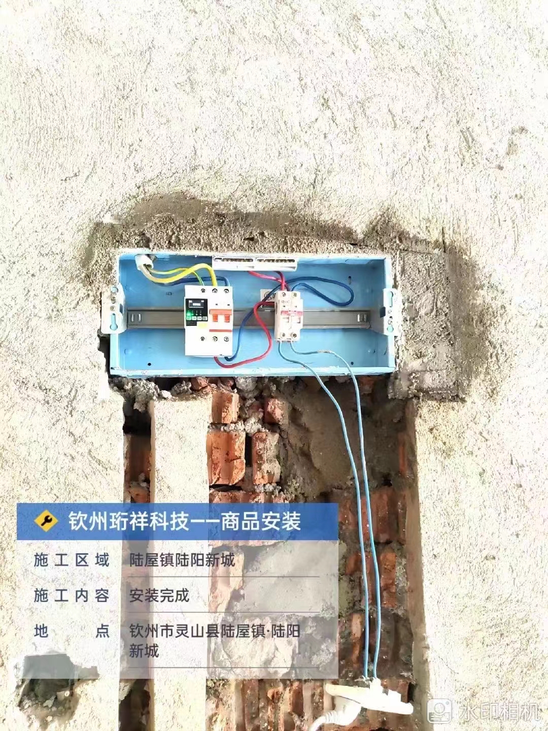 钦州灵山陆屋陆阳新城MILAN.COM,米兰(中国)用电改造项目