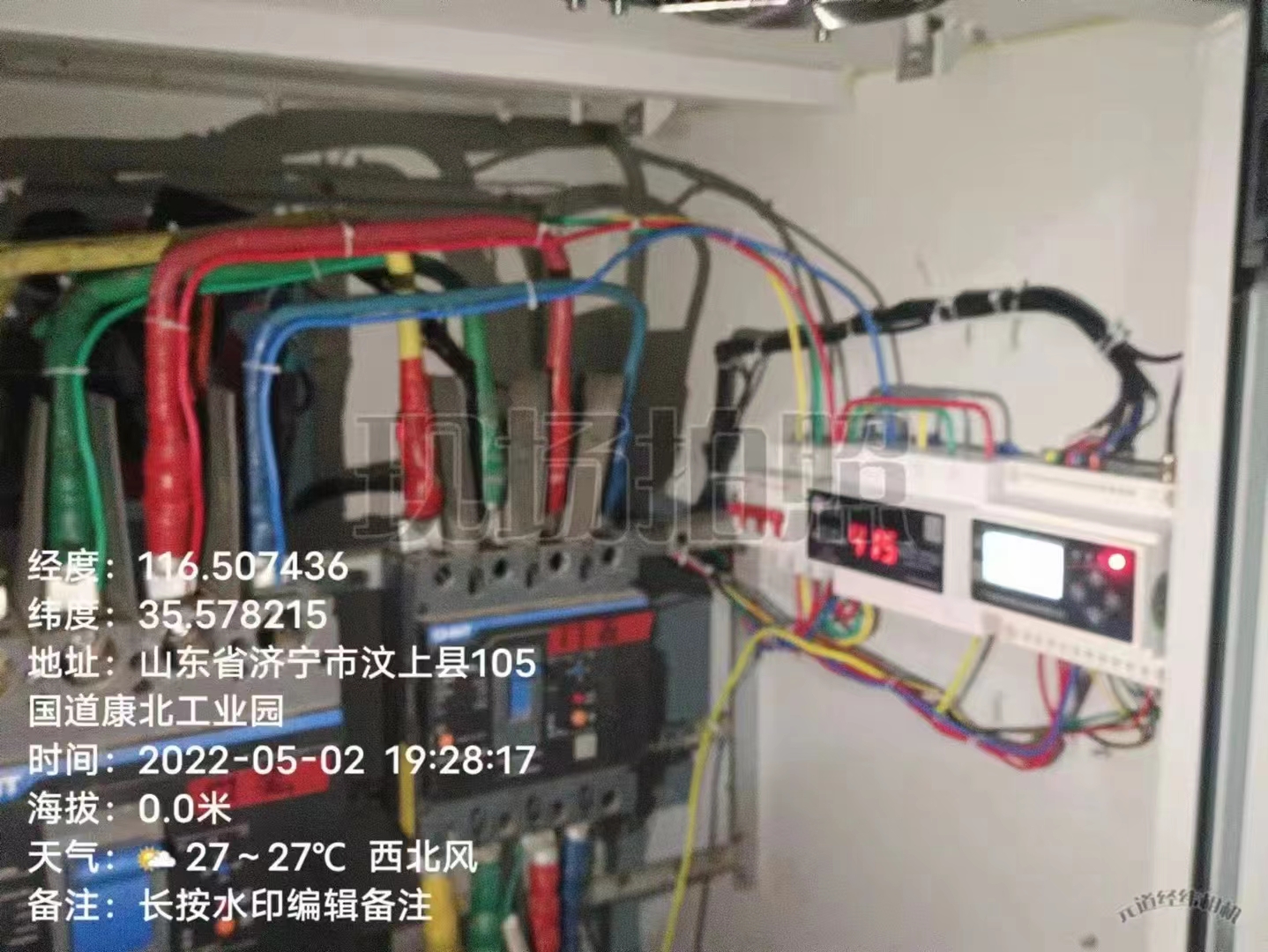 山东济宁逸城工贸公司MILAN.COM,米兰(中国)用电安装项目
