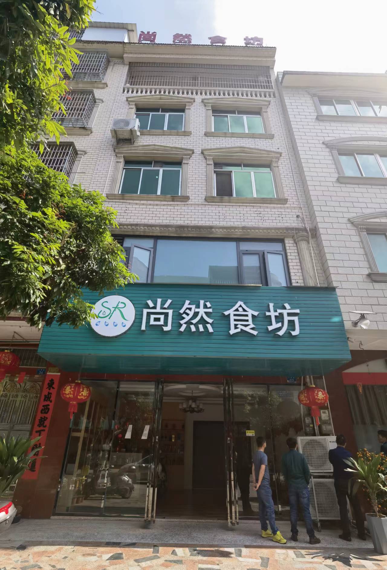 北流市尚然食坊MILAN.COM,米兰(中国)安全用电安装项目