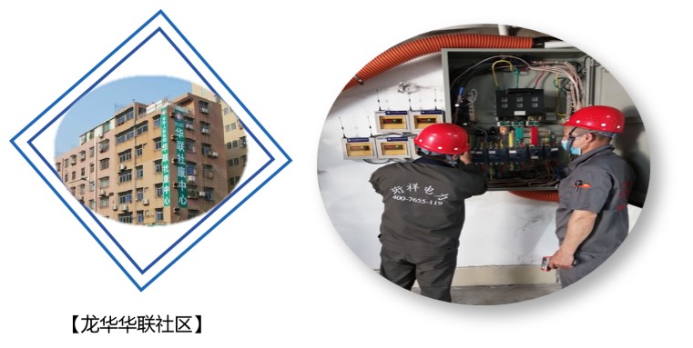 电保社区MILAN.COM,米兰(中国)安全用电