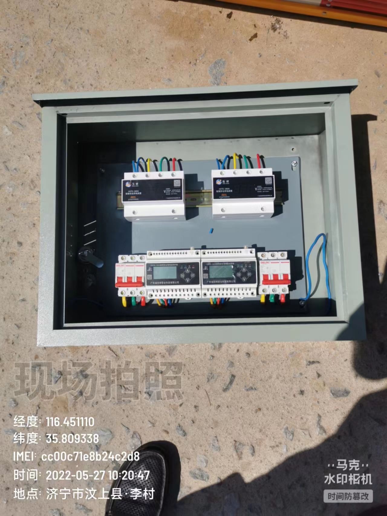 山东济宁乡村MILAN.COM,米兰(中国)安全用电全面落地安装项目