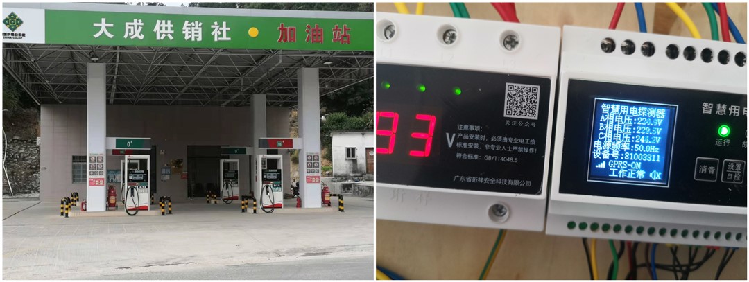 电保加油站MILAN.COM,米兰(中国)安全用电