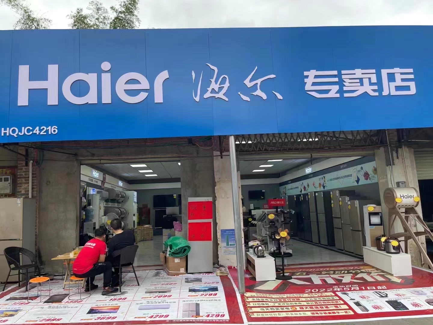 广西来宾东海尔专卖店MILAN.COM,米兰(中国)用电安装项目