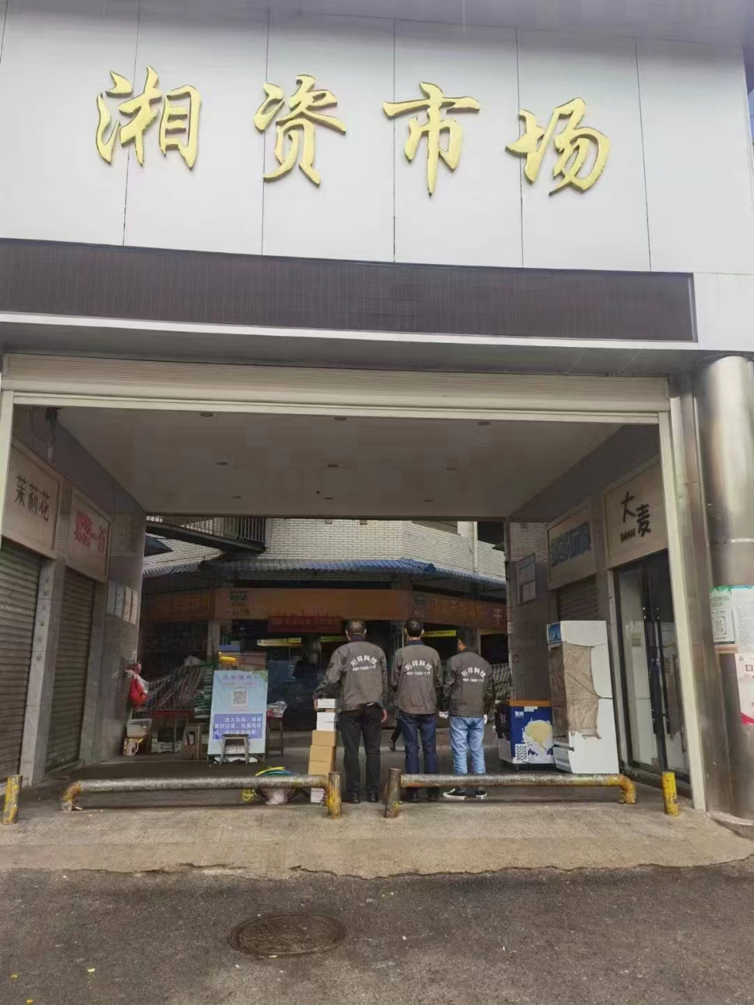 湖南安化县湘资市场MILAN.COM,米兰(中国)安全用电安装项目