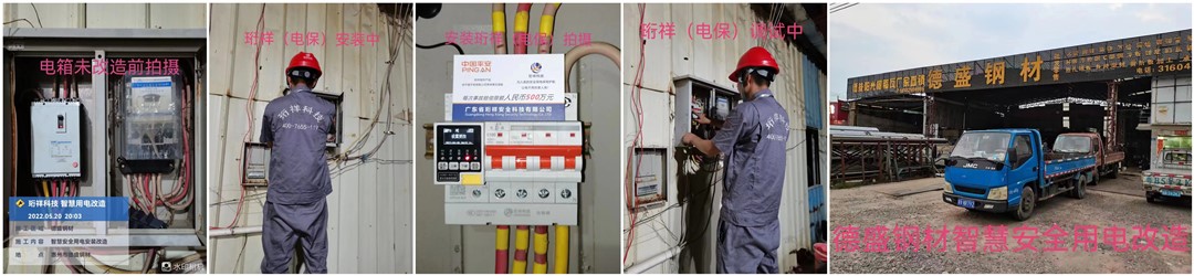 电保MILAN.COM,米兰(中国)用电建材市场解决方案