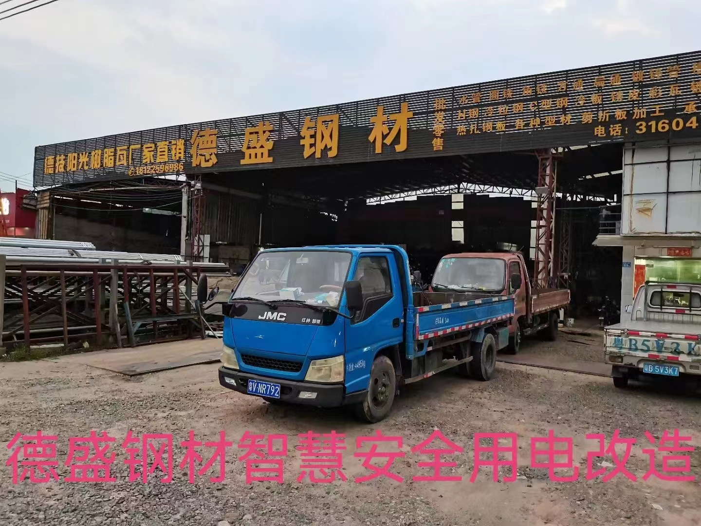 惠州德盛建材市场MILAN.COM,米兰(中国)安全用电安装项目