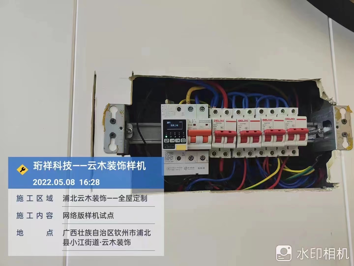 浦北云木装饰MILAN.COM,米兰(中国)安全用电安装项目