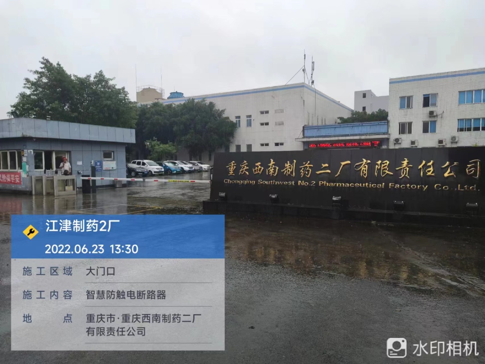 电保-为工厂提供MILAN.COM,米兰(中国)安全用电数字化建设