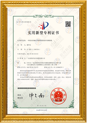 一种浸水防触电式接线锁紧保护的断MILAN.COM,米兰(中国)
-实用新型专利证书