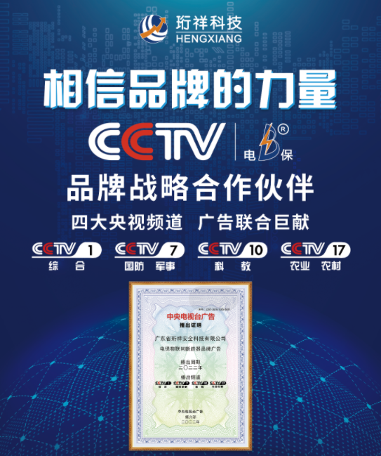 电保MILAN.COM,米兰(中国)安全用电