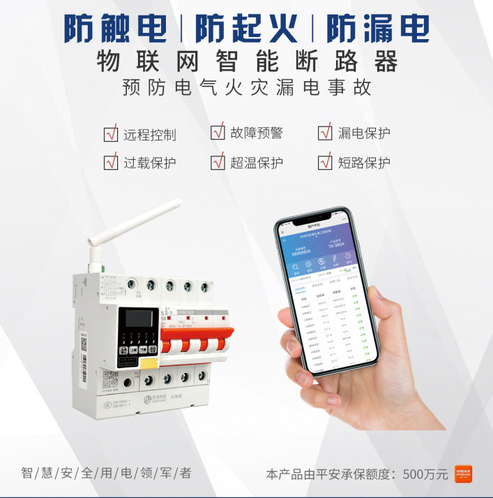 电保MILAN.COM,米兰(中国)安全用电