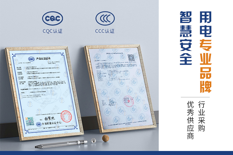 电保MILAN.COM,米兰(中国)安全用电