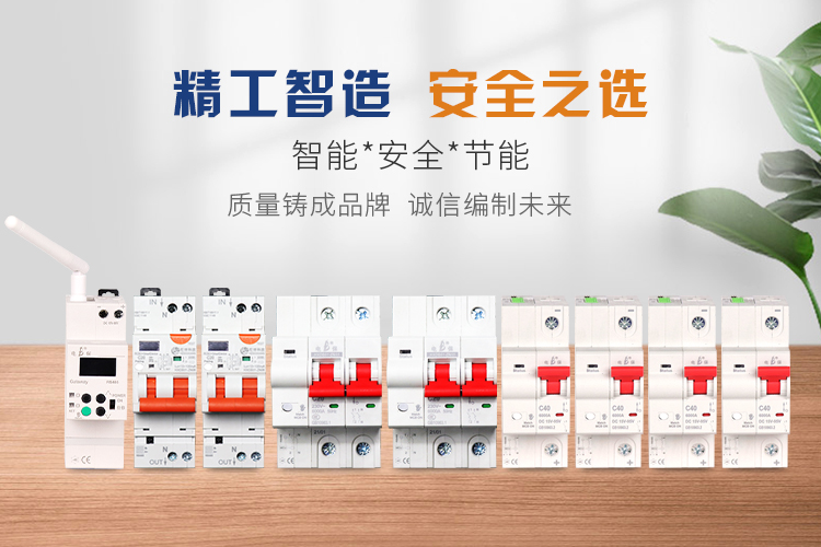 电保MILAN.COM,米兰(中国)安全用电