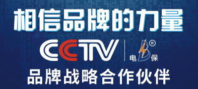 电保MILAN.COM,米兰(中国)安全用电