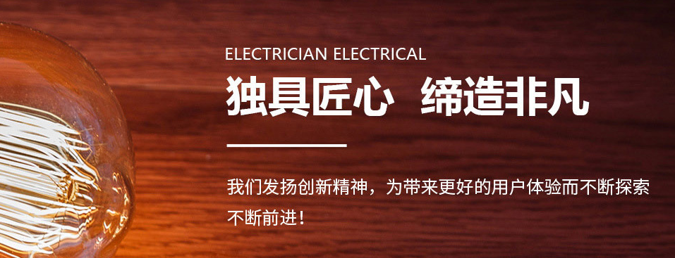 电保MILAN.COM,米兰(中国)安全用电