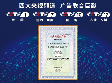 电保MILAN.COM,米兰(中国)安全用电