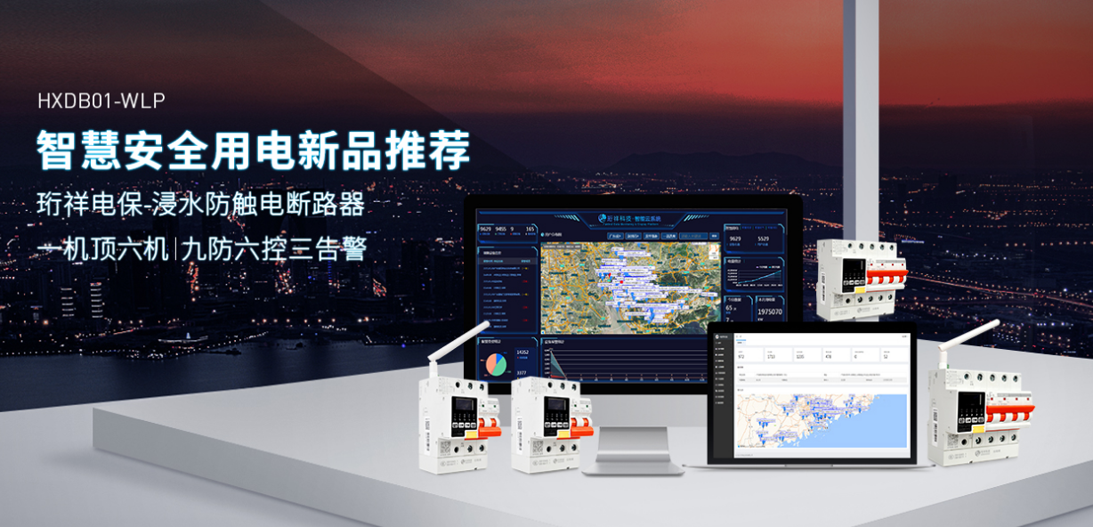 电保MILAN.COM,米兰(中国)安全用电