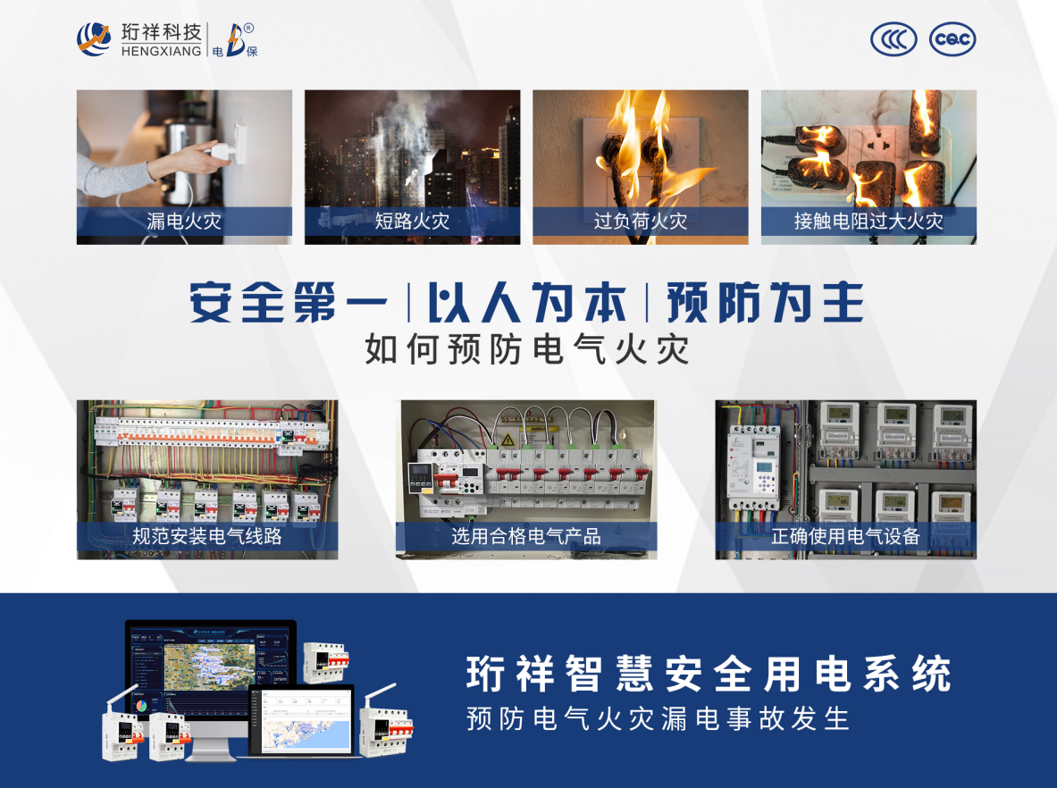 电保MILAN.COM,米兰(中国)安全用电