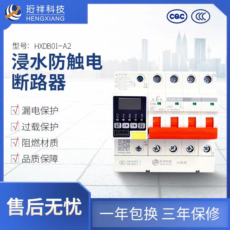 工业园区建筑如何节能降耗？电保MILAN.COM,米兰(中国)安全用电解决方案告诉你