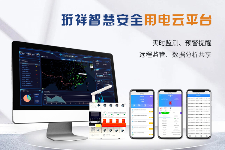 电保MILAN.COM,米兰(中国)安全用电