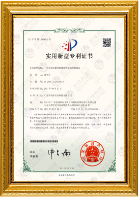 一种浸水防触电断MILAN.COM,米兰(中国)
智能端部插接盒-实用新型专利证书
