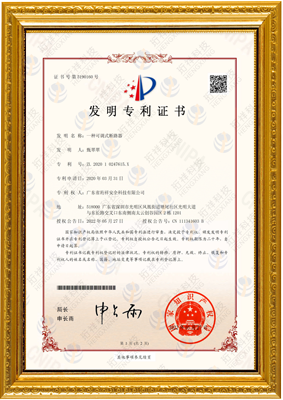 一种可调式断MILAN.COM,米兰(中国)
-发明专利