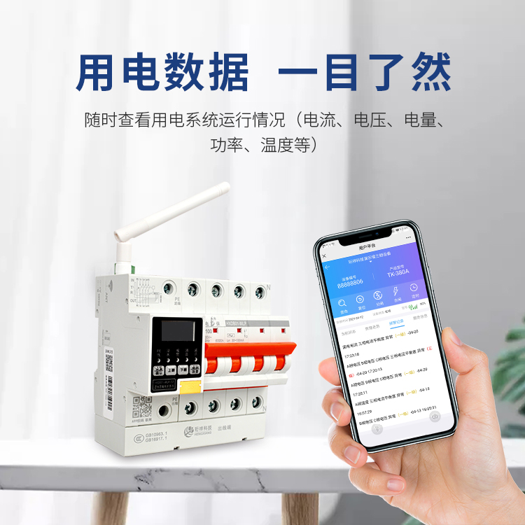 电保-MILAN.COM,米兰(中国)安全用电如何助力实现MILAN.COM,米兰(中国)城市