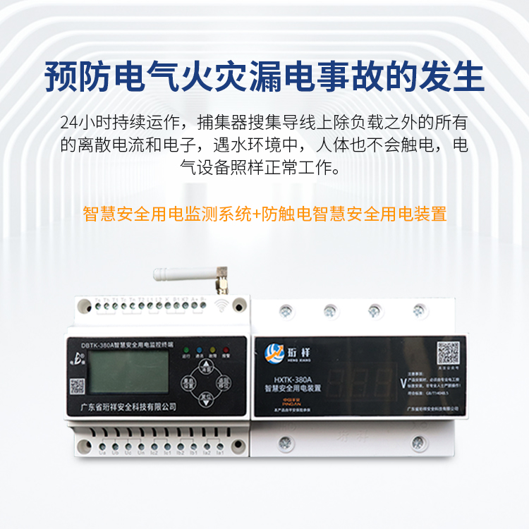 电保MILAN.COM,米兰(中国)用电-消除商铺用电安全隐患
