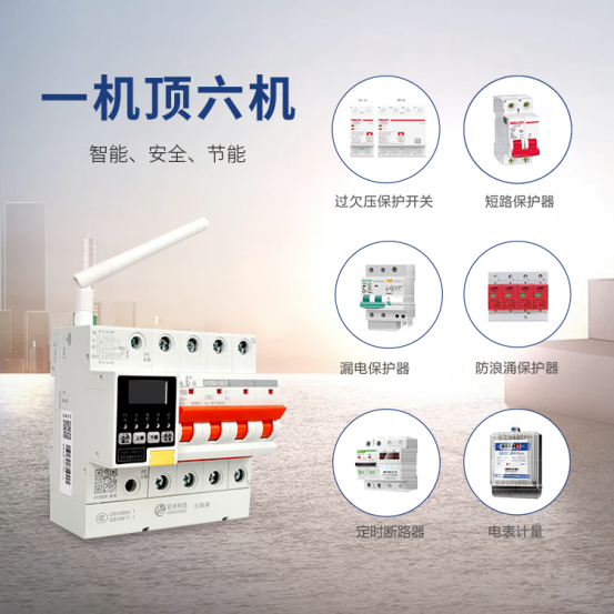 珩祥电保MILAN.COM,米兰(中国)安全用电