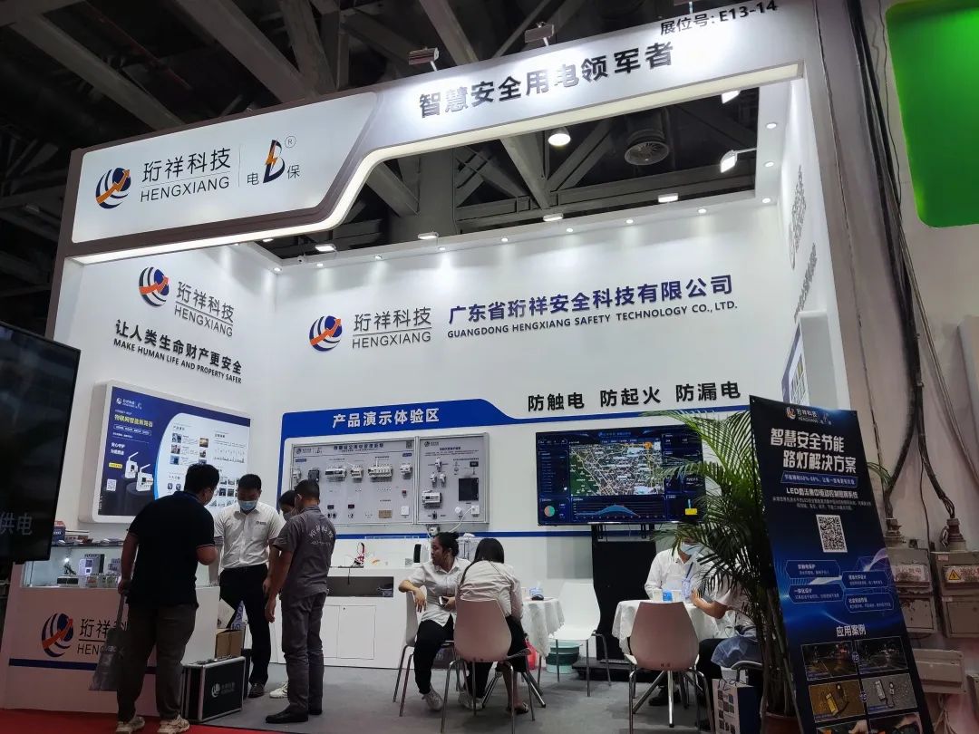 珩祥电保MILAN.COM,米兰(中国)安全用电