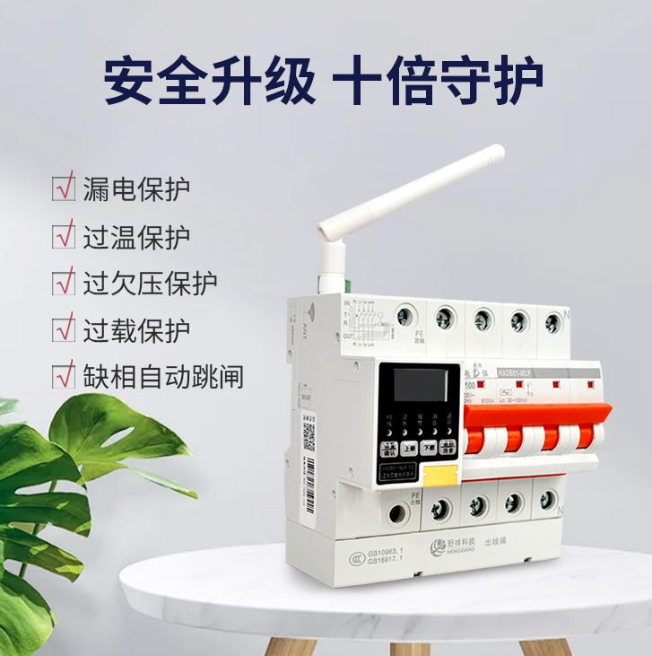 珩祥电保MILAN.COM,米兰(中国)安全用电