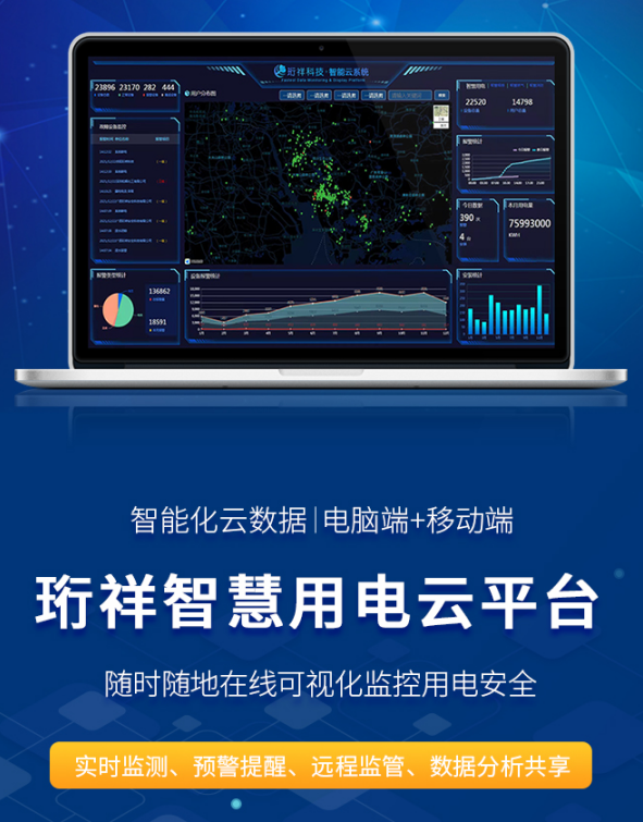 珩祥电保MILAN.COM,米兰(中国)安全用电