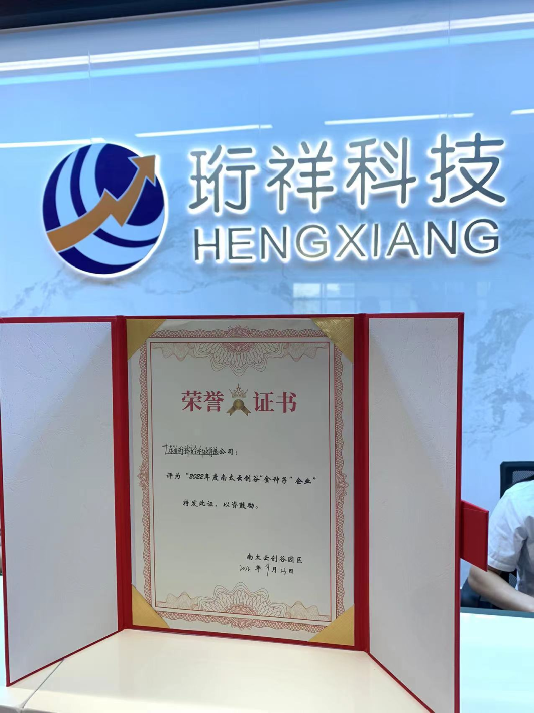 珩祥科技MILAN.COM,米兰(中国)安全用电