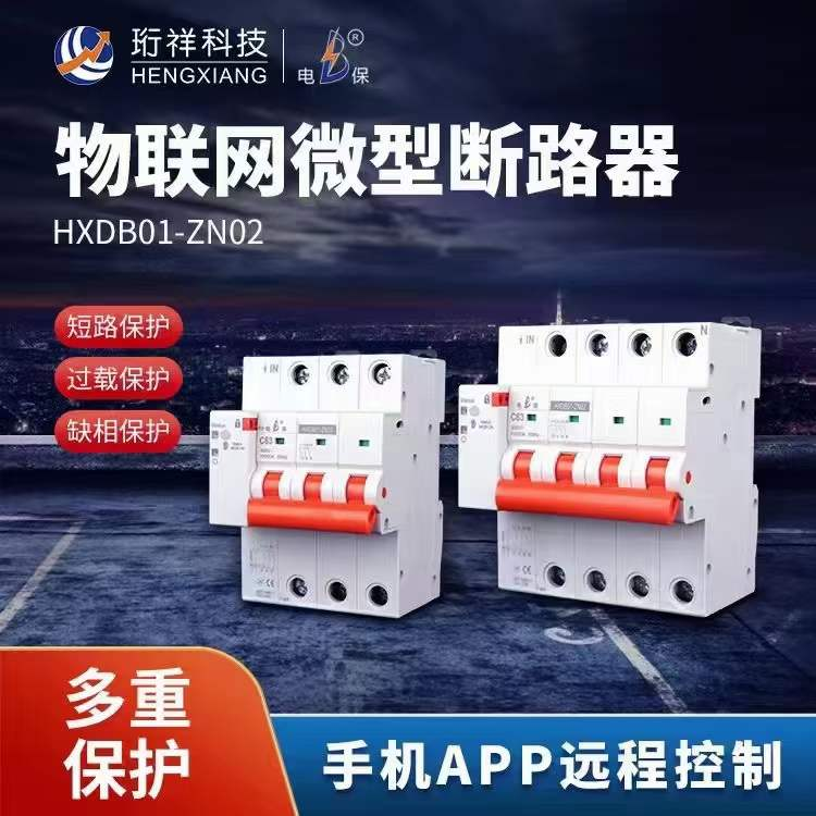 物联网微型断MILAN.COM,米兰(中国)

