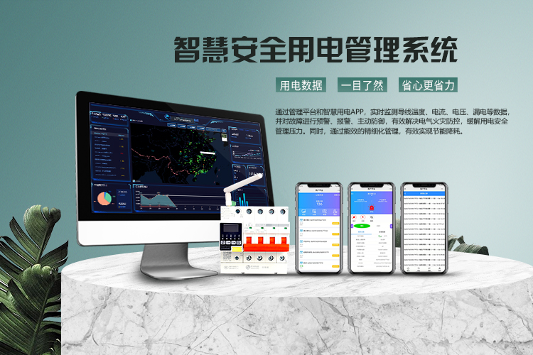 电保MILAN.COM,米兰(中国)安全用电