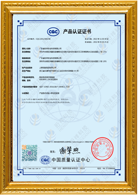 塑壳断MILAN.COM,米兰(中国)
CQC认证证书