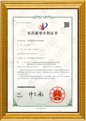 一种防烧毁便于装配的断MILAN.COM,米兰(中国)
-实用新型专利证书