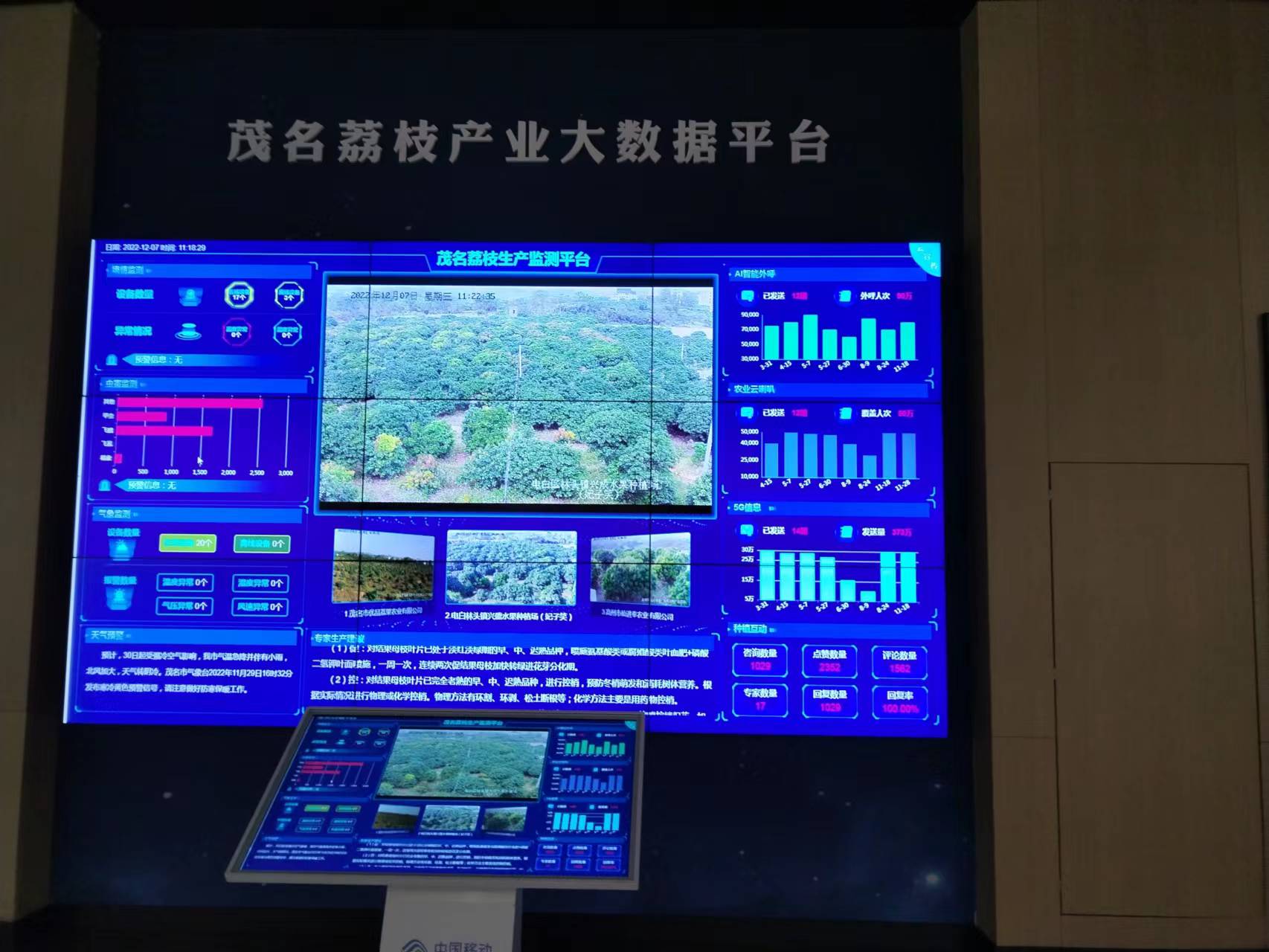 珩祥电保-中国荔枝博物馆MILAN.COM,米兰(中国)用电改造.jpg