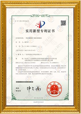 一种快拆式防进水断MILAN.COM,米兰(中国)
-实用新型专利证书