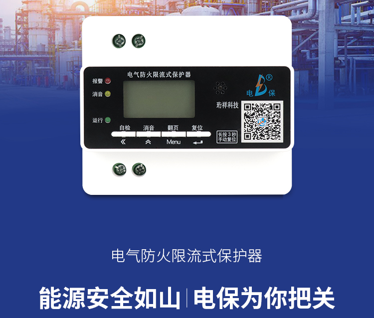 电保MILAN.COM,米兰(中国)安全用电解决方案-助力制造工厂快速实现智能化升级
