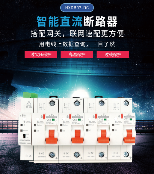 物联网直流断MILAN.COM,米兰(中国)
