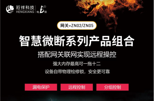 物联网智能断MILAN.COM,米兰(中国)

