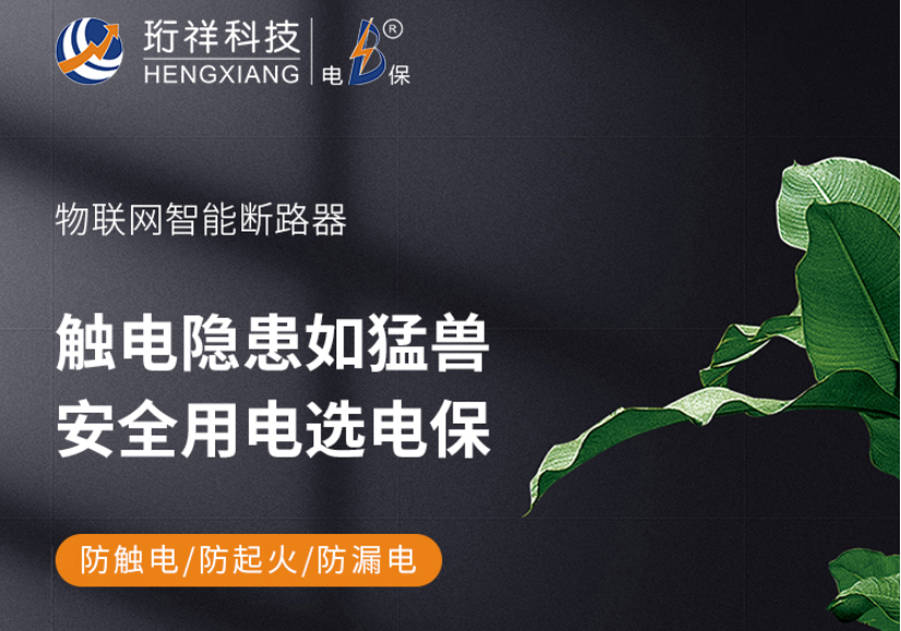 物联网智能安全断MILAN.COM,米兰(中国)
