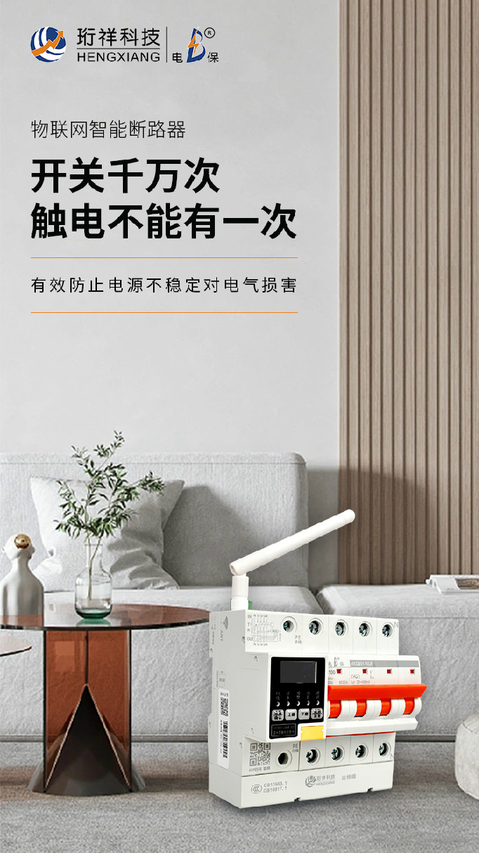 浸水防触电断MILAN.COM,米兰(中国)
与传统断MILAN.COM,米兰(中国)
的区别