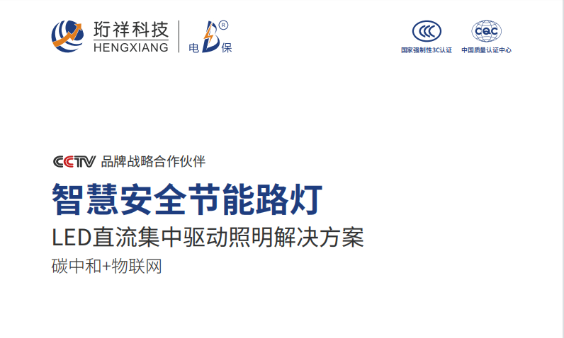 电保MILAN.COM,米兰(中国)路灯