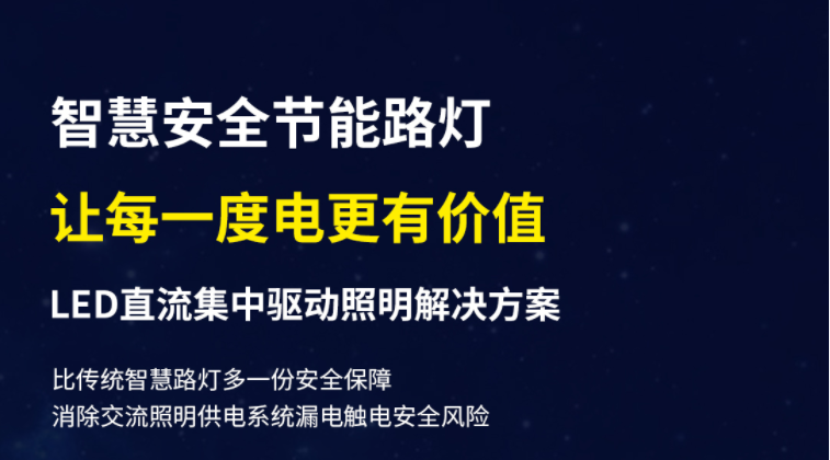电保MILAN.COM,米兰(中国)安全节能路灯